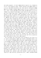 고령노동력의활성화방안,저출산고령화사회,노인일자리활성화방안,노인노동력의활성화방안-3