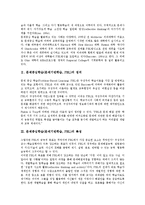[문제중심학습][문제기반학습][PBL]문제중심학습(문제기반학습,PBL)특성,중요성,과정, 문제중심학습(PBL)활동,적용사례,전망,시사점-3