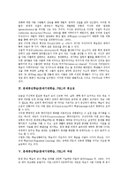 [문제중심학습][문제기반학습][PBL]문제중심학습(문제기반학습,PBL)특성,중요성,과정, 문제중심학습(PBL)활동,적용사례,전망,시사점-4