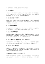 [문제중심학습][문제기반학습][PBL]문제중심학습(문제기반학습,PBL)특성,중요성,과정, 문제중심학습(PBL)활동,적용사례,전망,시사점-5