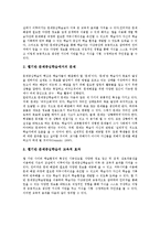 [문제중심학습][문제기반학습][PBL]문제중심학습(문제기반학습,PBL)특성,중요성,과정, 문제중심학습(PBL)활동,적용사례,전망,시사점-7