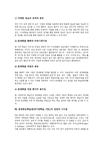 [문제중심학습][문제기반학습][PBL]문제중심학습(문제기반학습,PBL)특성,중요성,과정, 문제중심학습(PBL)활동,적용사례,전망,시사점-8
