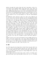 [문제중심학습][문제기반학습][PBL]문제중심학습(문제기반학습,PBL)특성,중요성,과정, 문제중심학습(PBL)활동,적용사례,전망,시사점-9