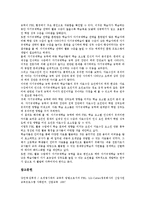 [문제중심학습][문제기반학습][PBL]문제중심학습(문제기반학습,PBL)특성,중요성,과정, 문제중심학습(PBL)활동,적용사례,전망,시사점-10