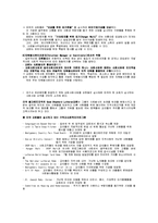 지역사회에서 종교단체의 역할(사회복지론측면에서)-3
