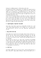 [미술과][미술교육][미술수업]미술과(미술교육,미술수업)이론,내용분류,문제점, 미술과(미술교육,미술수업)수업방법,교수학습방법,교육평가-6