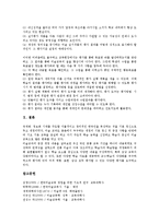 [미술과][미술교육][미술수업]미술과(미술교육,미술수업)이론,내용분류,문제점, 미술과(미술교육,미술수업)수업방법,교수학습방법,교육평가-12