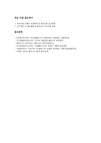 [바이오클러스터]바이오클러스터의 장단점, 바이오클러스터의 주요 쟁점, 영국의 바이오클러스터 성공 사례, 바이오클러스터의 과제-8