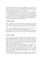 [발문][발문법]발문(발문법)의 분류,특징,조건, 발문(발문법)의 형태,질문,유의사항, 발문(발문법)의 방법,과제 분석-4