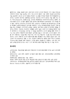 [발문][발문법]발문(발문법)의 분류,특징,조건, 발문(발문법)의 형태,질문,유의사항, 발문(발문법)의 방법,과제 분석-10
