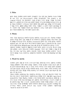 [경제학]복잡계경제학, 지식기반경제학, 사이버경제학, 웹경제학, 마르크스경제학, 케인즈경제학, 레닌경제학 분석-4