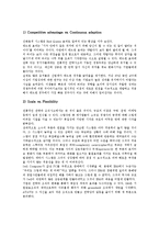 [경제학]복잡계경제학, 지식기반경제학, 사이버경제학, 웹경제학, 마르크스경제학, 케인즈경제학, 레닌경제학 분석-5