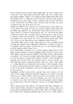 [경제학]복잡계경제학, 지식기반경제학, 사이버경제학, 웹경제학, 마르크스경제학, 케인즈경제학, 레닌경제학 분석-9