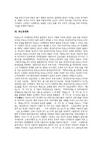 [경제학]복잡계경제학, 지식기반경제학, 사이버경제학, 웹경제학, 마르크스경제학, 케인즈경제학, 레닌경제학 분석-17