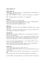 신자유주의 혹은 제3의길에대한 레포트-7