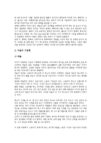 [서사][서사문학]서사의 정의, 서사의 형식, 서사의 기능, 서사와 서사문학, 서사와 커뮤니케이션, 서사와 독서치료 분석-4