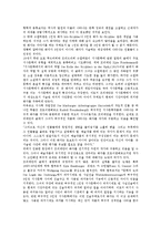[서사][서사문학]서사의 정의, 서사의 형식, 서사의 기능, 서사와 서사문학, 서사와 커뮤니케이션, 서사와 독서치료 분석-9