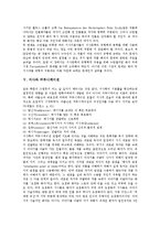 [서사][서사문학]서사의 정의, 서사의 형식, 서사의 기능, 서사와 서사문학, 서사와 커뮤니케이션, 서사와 독서치료 분석-11