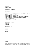 [성서][성경]성서(성경)의 과학성,창조사상,해석학, 성서(성경)의 교리적 이해,희년,화학지식, 성서(성경)와 방언 분석-2
