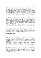 [성서][성경]성서(성경)의 과학성,창조사상,해석학, 성서(성경)의 교리적 이해,희년,화학지식, 성서(성경)와 방언 분석-3