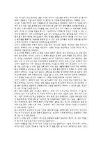 [성서][성경]성서(성경)의 과학성,창조사상,해석학, 성서(성경)의 교리적 이해,희년,화학지식, 성서(성경)와 방언 분석-4