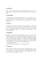 [성서][성경]성서(성경)의 과학성,창조사상,해석학, 성서(성경)의 교리적 이해,희년,화학지식, 성서(성경)와 방언 분석-6