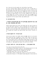 [성서][성경]성서(성경)의 과학성,창조사상,해석학, 성서(성경)의 교리적 이해,희년,화학지식, 성서(성경)와 방언 분석-10