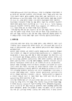 [성서][성경]성서(성경)의 과학성,창조사상,해석학, 성서(성경)의 교리적 이해,희년,화학지식, 성서(성경)와 방언 분석-12
