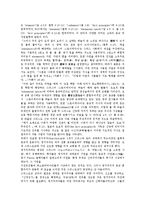 [성서][성경]성서(성경)의 과학성,창조사상,해석학, 성서(성경)의 교리적 이해,희년,화학지식, 성서(성경)와 방언 분석-13