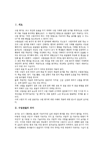 [수업관찰]수업관찰의 의미,과정, 사회과(사회과교육) 수업관찰방법, 도덕과(도덕과교육) 수업관찰방법, 수업관찰의 분석적방법,적용과제-4