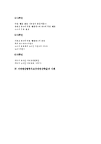 [수와연산영역지도][수와연산학습]수와연산영역지도(수와연산학습) 의미,내용,사례, 수와연산영역지도(수와연산학습) 조작활동자료,시사점-5