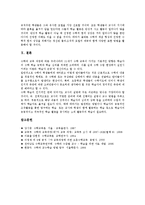 [수학과교육과정]수학과교육과정의 특성,목표,기본방향,수업환경, 수학과교육과정의 내용,학습관,문제점,과제 분석-16