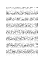 [수학교육][수학지도][수학수업]수학교육(지도,수학수업)목표,이론,영향,과정,평가, 수학교육(지도,수학수업)과 통계교육,연산학습,개선방향-3