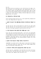 [수학교육][수학지도][수학수업]수학교육(지도,수학수업)목표,이론,영향,과정,평가, 수학교육(지도,수학수업)과 통계교육,연산학습,개선방향-5