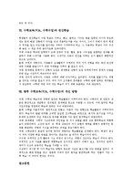 [수학교육][수학지도][수학수업]수학교육(지도,수학수업)목표,이론,영향,과정,평가, 수학교육(지도,수학수업)과 통계교육,연산학습,개선방향-10