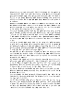 [양명학]양명학의 의미, 양명학의 전개, 양명학의 양지론, 양명학의 치양지론, 양명학의 회통원융사상, 양명학과 스포츠, 양명학의 비판 분석-3