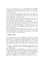 [양명학]양명학의 의미, 양명학의 전개, 양명학의 양지론, 양명학의 치양지론, 양명학의 회통원융사상, 양명학과 스포츠, 양명학의 비판 분석-5