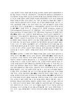 [양명학]양명학의 의미, 양명학의 전개, 양명학의 양지론, 양명학의 치양지론, 양명학의 회통원융사상, 양명학과 스포츠, 양명학의 비판 분석-8