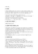 [염색체]염색체의 정의, 염색체의 감수분열, 염색체의 검사, 염색체와 염색체설, 염색체와 염색체지도, 염색체와 게놈, 염색체와 유전자 분석-6