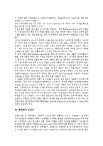 [염색체]염색체의 정의, 염색체의 감수분열, 염색체의 검사, 염색체와 염색체설, 염색체와 염색체지도, 염색체와 게놈, 염색체와 유전자 분석-7