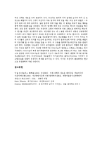 [염색체]염색체의 정의, 염색체의 감수분열, 염색체의 검사, 염색체와 염색체설, 염색체와 염색체지도, 염색체와 게놈, 염색체와 유전자 분석-8