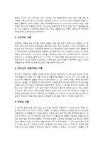 [예수][예수그리스도][그리스도]예수(예수그리스도,그리스도) 명칭,직임,주권,인성, 예수(예수그리스도,그리스도) 재림,율법,복음-4