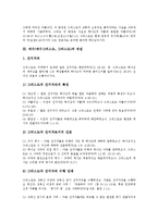 [예수][예수그리스도][그리스도]예수(예수그리스도,그리스도) 명칭,직임,주권,인성, 예수(예수그리스도,그리스도) 재림,율법,복음-5