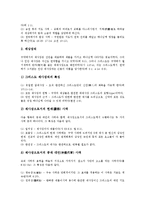 [예수][예수그리스도][그리스도]예수(예수그리스도,그리스도) 명칭,직임,주권,인성, 예수(예수그리스도,그리스도) 재림,율법,복음-6
