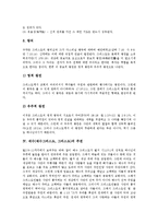 [예수][예수그리스도][그리스도]예수(예수그리스도,그리스도) 명칭,직임,주권,인성, 예수(예수그리스도,그리스도) 재림,율법,복음-7