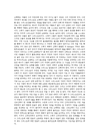 [예수][예수그리스도][그리스도]예수(예수그리스도,그리스도) 명칭,직임,주권,인성, 예수(예수그리스도,그리스도) 재림,율법,복음-9