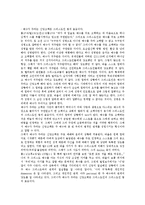 [예수][예수그리스도][그리스도]예수(예수그리스도,그리스도) 명칭,직임,주권,인성, 예수(예수그리스도,그리스도) 재림,율법,복음-10