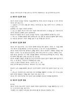 [예수][예수그리스도][그리스도]예수(예수그리스도,그리스도) 명칭,직임,주권,인성, 예수(예수그리스도,그리스도) 재림,율법,복음-12