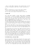 [예수][예수그리스도][그리스도]예수(예수그리스도,그리스도) 명칭,직임,주권,인성, 예수(예수그리스도,그리스도) 재림,율법,복음-13
