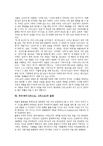 [예수][예수그리스도][그리스도]예수(예수그리스도,그리스도) 명칭,직임,주권,인성, 예수(예수그리스도,그리스도) 재림,율법,복음-14
